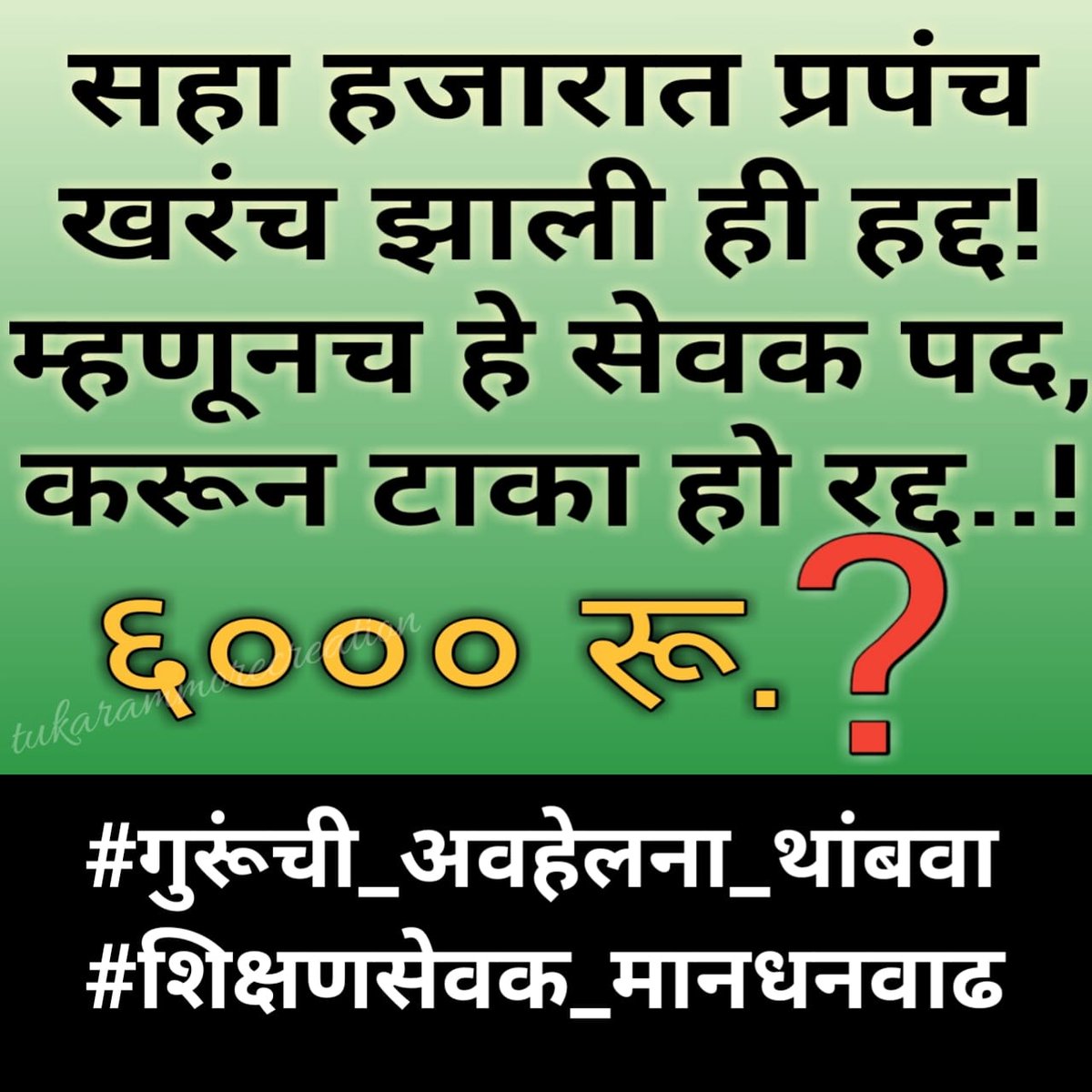 Sudhir Rokade tweet media