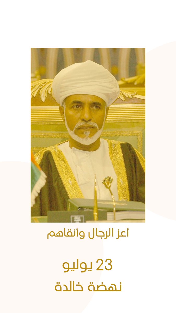 أخبار عُمان المنوعة |🇴🇲 tweet media