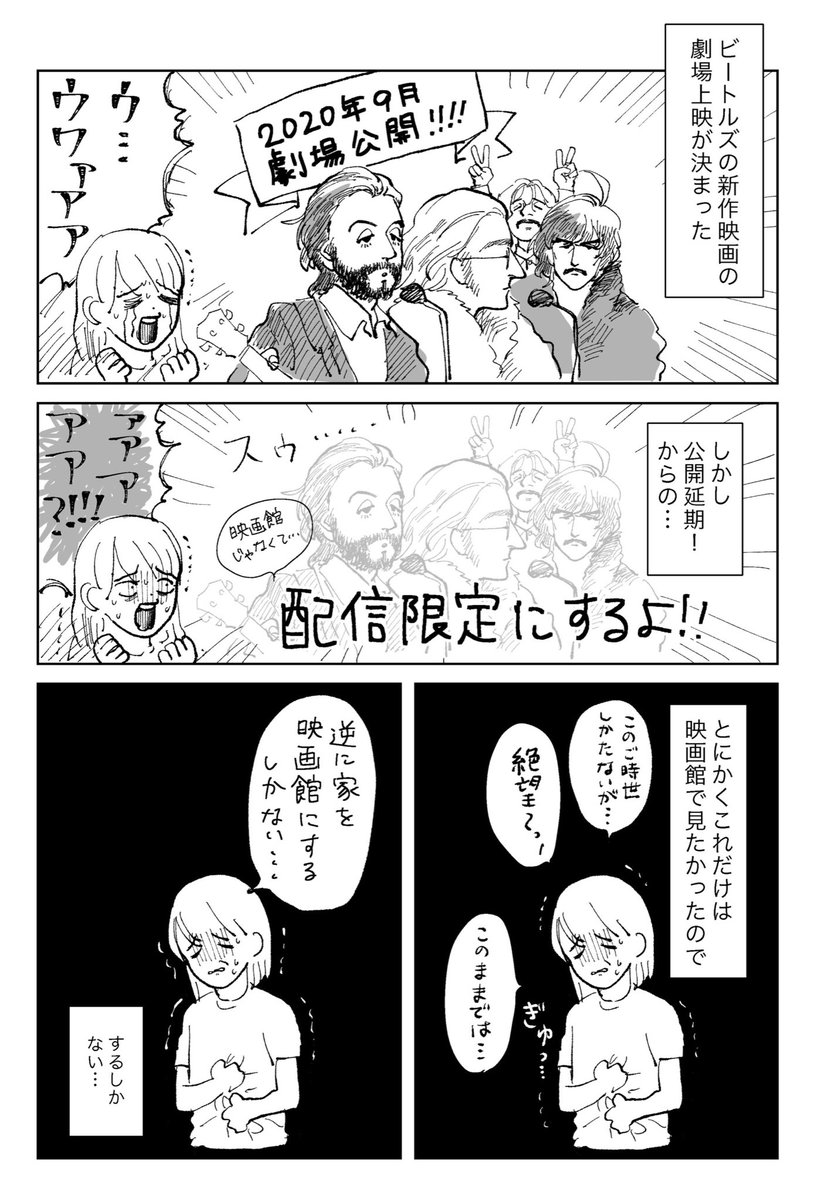 プロジェクターを手に入れたら凄く良かったの日記です