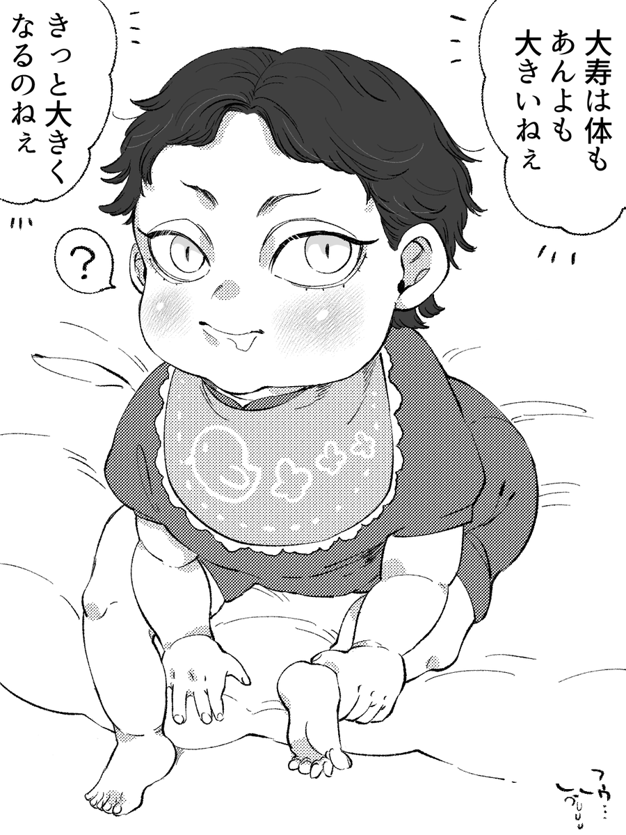【※赤さん注意】
いっぱい大きくなってねぇ 