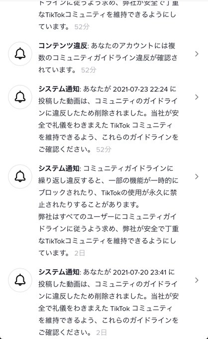 TikTokきびしい&hellip; 何個、動画消されたかな😂 違反しまくりで追放されるのも時間の問題かな😢 https://t.co/UgweFhC0jr