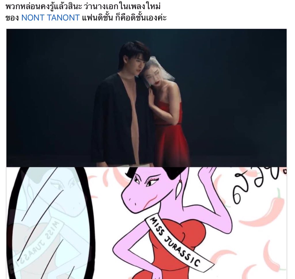 อุตส่าห์ไม่บอกใคร #nonttanont