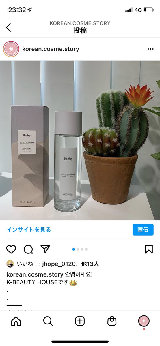 hello_k_star's tweet photo. 今日ご紹介したのは、大大おすすめのHuxleyの化粧水でございます😄 https://t.co/yWxjrToanO