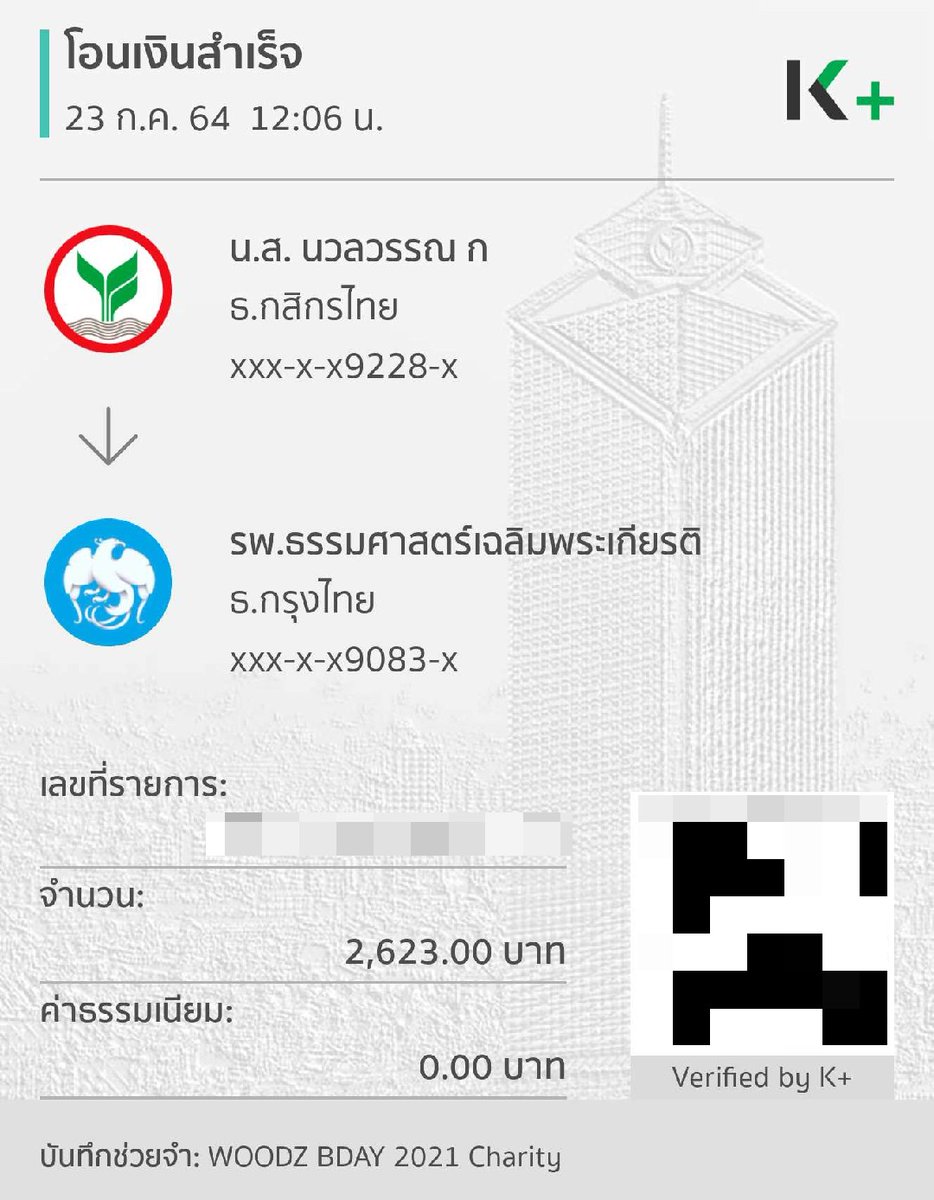 WOODZprojectTH's tweet photo. 🧡 #WOODZBDAY2021_Charity
EXPENSE REPORT (part 1)💙

วันนี้ทางบ้านได้โอนเงินบริจาครวม 7,231 บาท ไปยัง มูลนิธิรามาธิบดี มูลนิธิกระจกเงา และรพ.ธรรมศาสตร์ เรียบร้อยแล้วค่ะ  ขอขอบคุณมูจึทุกคนนะคะ 🥰
*PPE อยู่ระหว่างจัดส่ง/ชำระค่าใช้จ่าย
📌รายละเอียดในรูปนะคะ
🗓 ปิดรับบริจาค 2 ส.ค. 21 https://t.co/Kwdrkc67KI