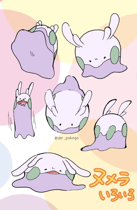ヌメラのtwitterイラスト検索結果