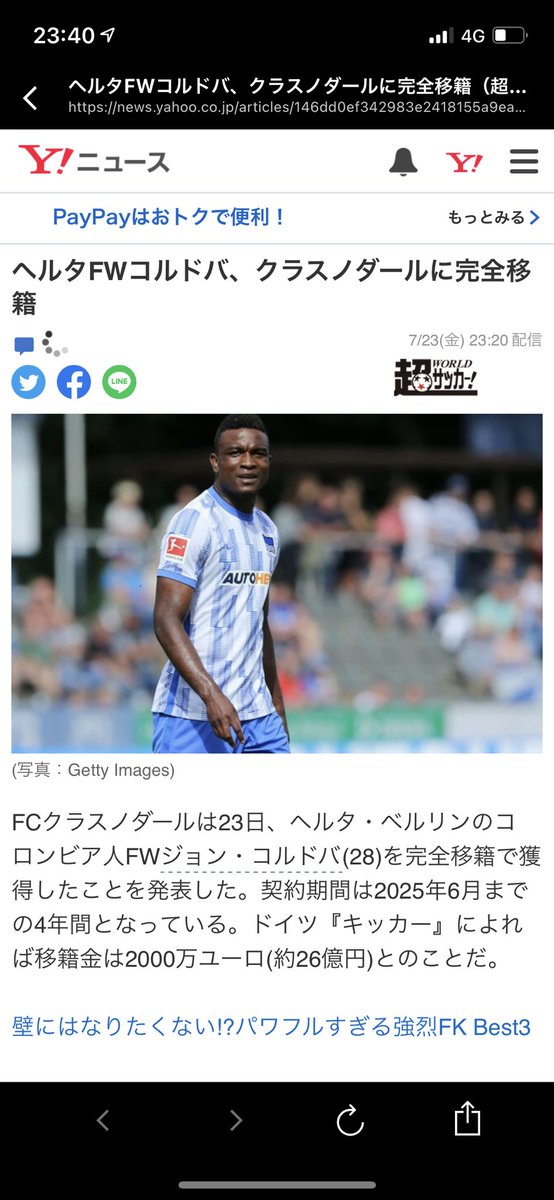 みよっす Seriea Love توییتر