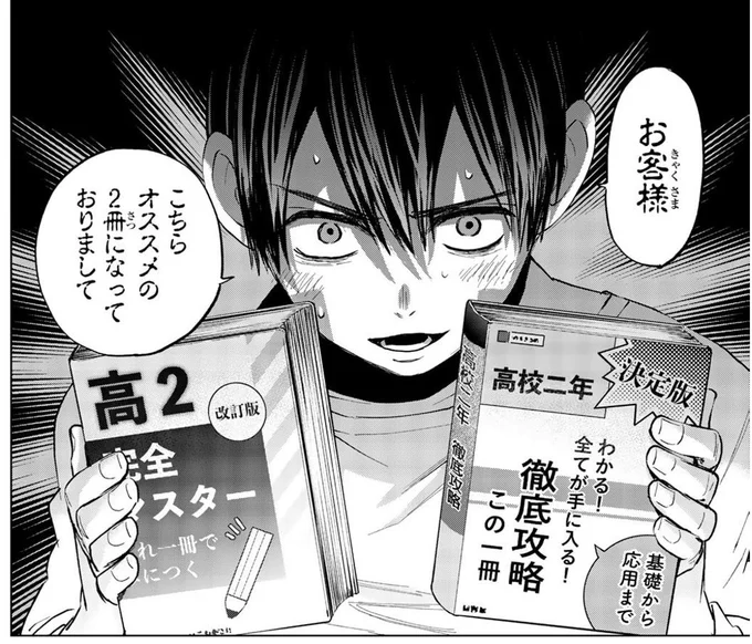 【大募集した質問に答えていきます!】

✏️Q、凪くんの勉強法を教えてください!

📙A、教科書が1冊、問題集が1冊あればそれを何周もしています!💪

#カッコウの許嫁 