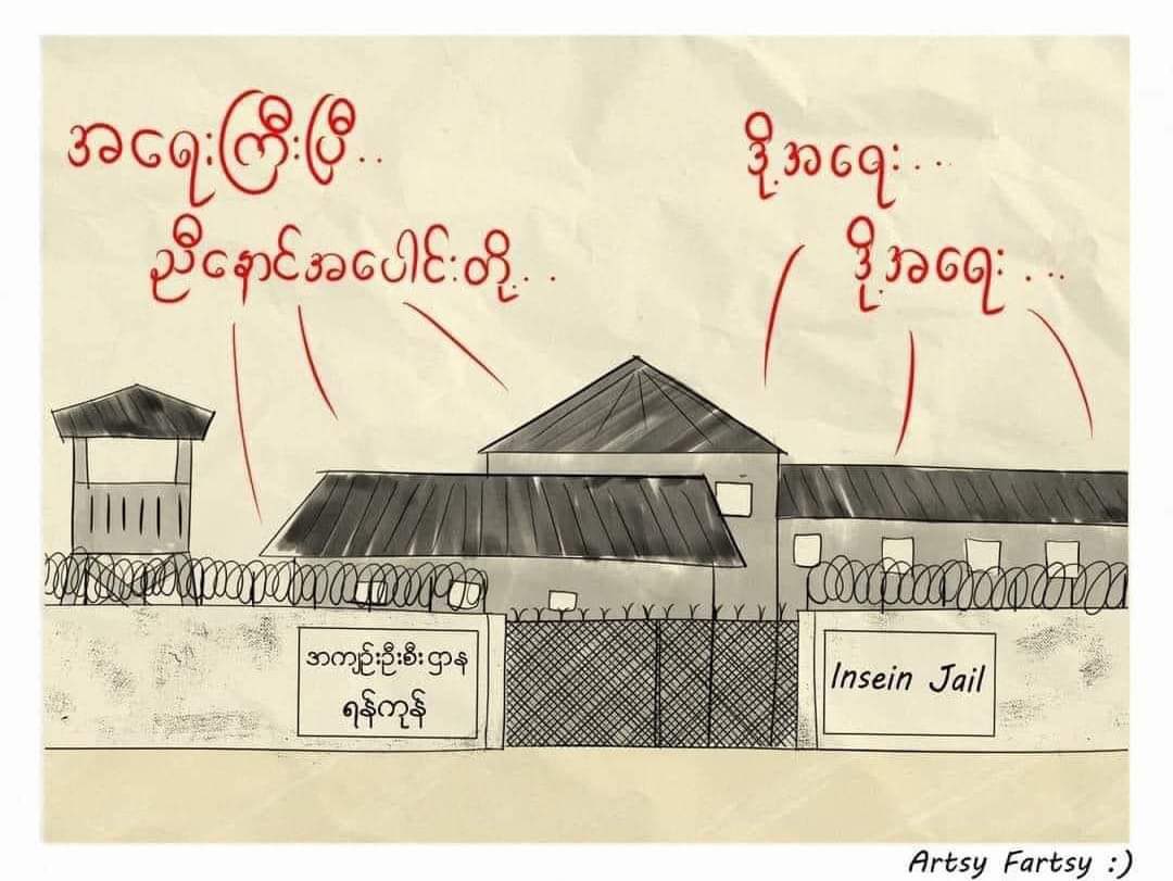 Junta Terrorists can unlawfully Abduct us,Torture us,Extort money from us,Rob from us,Bully us and even kill us.But,Spirit for Democracy can't kill forever. 
Salute to all our Comrades from Insein Prison&amp;Also their security is extremely worried.
#ICJ_BringSACToJustice
#July23Coup