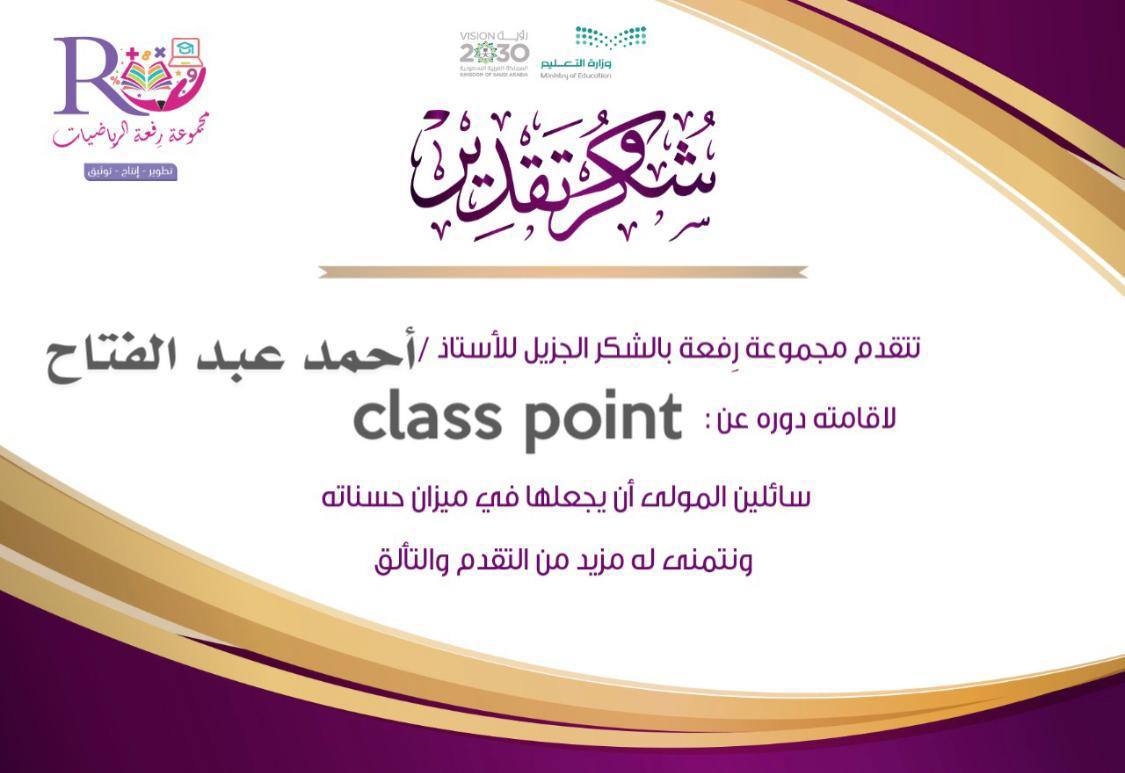 E4J8pzZ7JV6DHjA's tweet photo. #ClassPointMENA https://t.co/F5SEtKTgY6