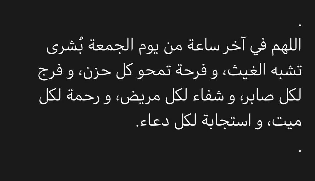 Fsary9_19's tweet photo. #ساعه_استجابه 

' اللهُم ارحِم من يذكر اسمهم بالخير دائماً ، اللهُم كما رفعَت شأنهم في الدنيا ارفع مكانتهم في الآخرة. https://t.co/cfErz1ugOO#يوم_الجمعه