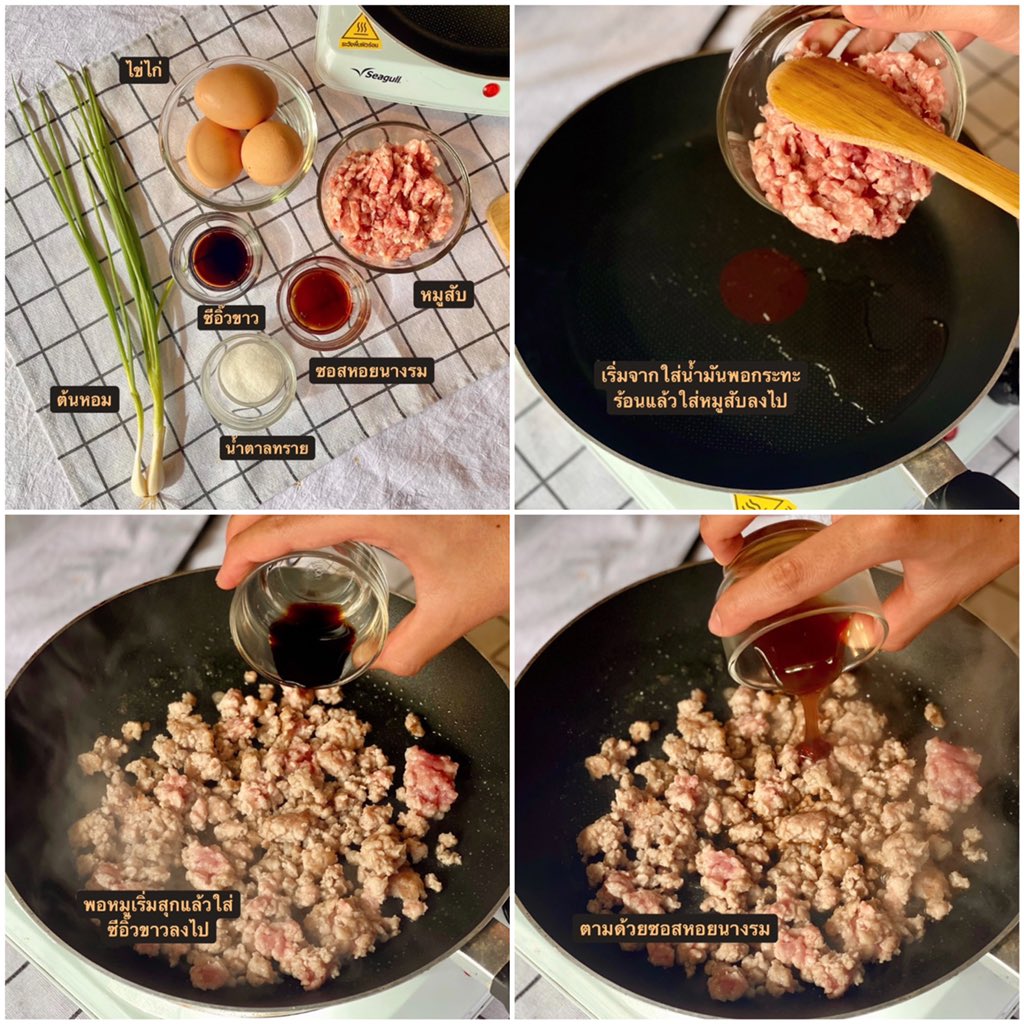 อื้อหืออ~ มื้อดึกวันนี้เสนอข้าวไข่ข้นหมูสับ อร่อยมากก ไข่คือนุ่มละมุนลิ้นสุดๆ ทุกอย่างคือลงตัวไปหมด มื้อนี้ให้10เต็ม ใครชอบไข่สุกแค่ไหนจัดเอาตามชอบเลย วิธีทำง่ายมากกก ยังไงลองทำกันดูน้า