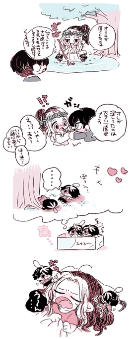 泉のちゃん(とらふゆとナム虎③) 