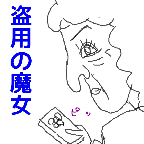 ブルーインパルス 素晴らしい で片山さつき先生炎上中 Togetter ブルーインパルス 素晴らしい で片山さつき先生炎上中 Togetter