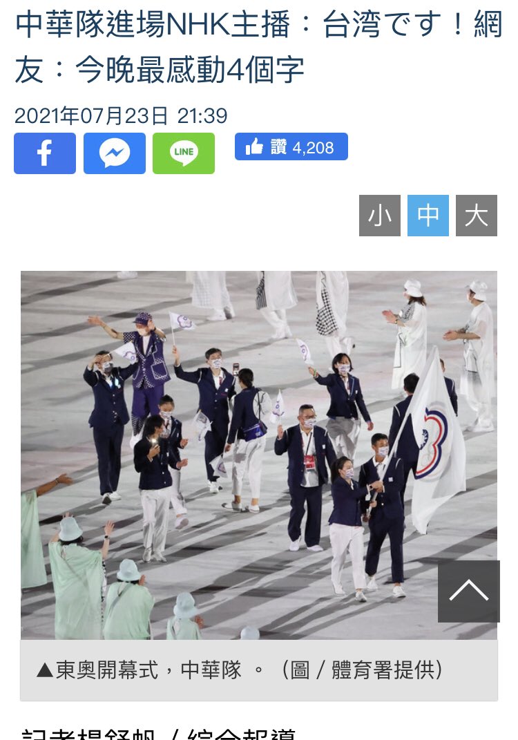 東京五輪開会式入場で場内アナウンスではチャイニーズタイペイにしつつも タジキスタンの前に呼ぶ事で実質的に 台湾 として扱う Nhkでも 台湾です Togetter