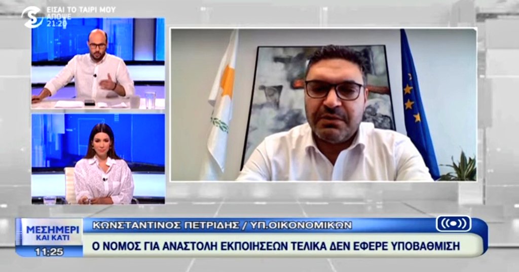 MoF_Cyprus's tweet photo. Ο ΥΠΟΙΚ στο @SigmaTV:
@Petrides_C:"Είναι πολύ σημαντικές οι επισημάνσεις που έγιναν από τον πρόεδρο του Eurogroup αναφορικά με τις επιδόσεις της κυπριακής οικονομίας.
Πρέπει να εφαρμόζουμε τις πιο ενδεικνυόμενες πολιτικές.Αυτό εξάλλου αναγνώρισε&amp;ο ίδιος"
🎥https://t.co/bUY0y67JjR https://t.co/KIi87zfVe2