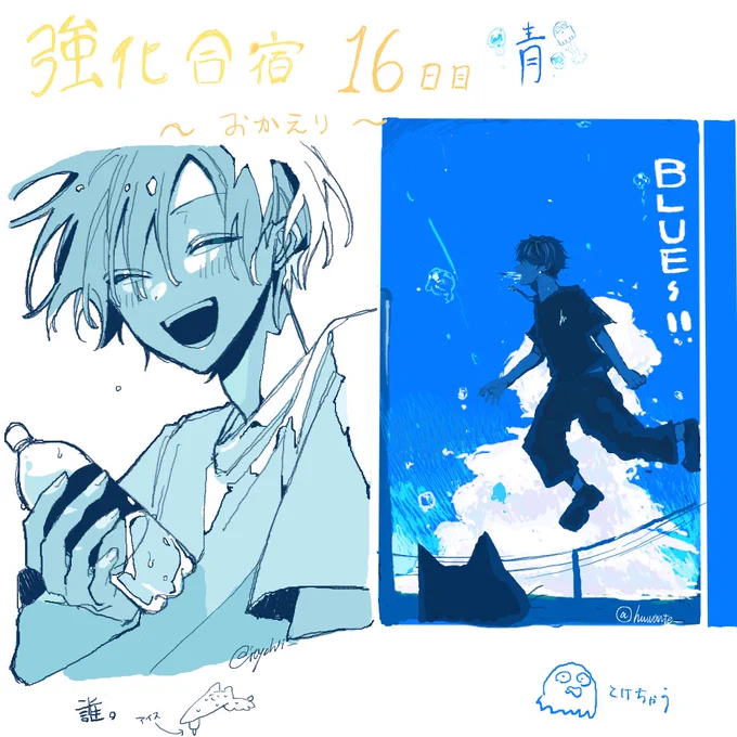 帰ってきた絵チャ強化合宿16日目!
 いつもの方といっぱい夏を感じました🧊🍉 