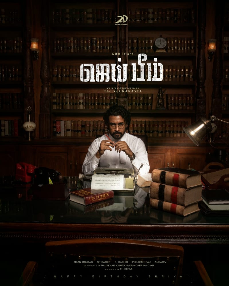 SingamKL53's tweet photo. Yet another surprise for Anbaana Fans! #JaiBhim coming soon! 🔥
#JaiBhim #ஜெய்பீம்

@Suriya_offl #Jyotika @prakashraaj @tjgnan @RSeanRoldan @srkathiir @KKadhirr_artdir @philoedit @anbariv @rajisha_vijayan  @rajsekarpandian https://t.co/UOuJsOkdM7