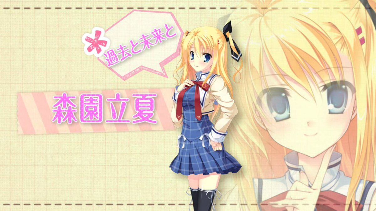 osho0079's tweet photo. 立夏√終了~
D.C.IIIにおけるセンターヒロイン(個人的にそう思ってる)であり、これまでの立夏√やそのほかと繋がった良いシナリオだったと思います
II D.M.と関係する箇所があるので先にそっちをプレイ推奨かなと思いました
あと三枚目のスコすぎる💕
#DCIIIDD
#森園立夏
#CIRCUS https://t.co/xKXpCjWEOh