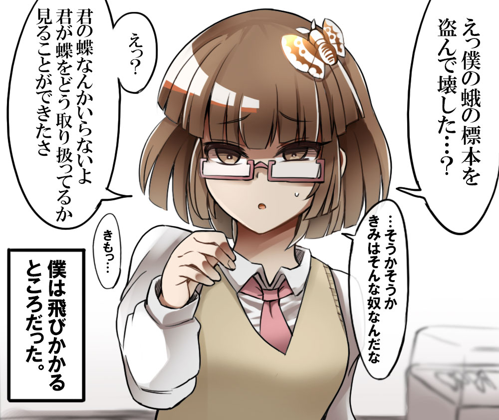 DiZ@「優秀だけどヤバいOL」単行本1巻発売中 on X: