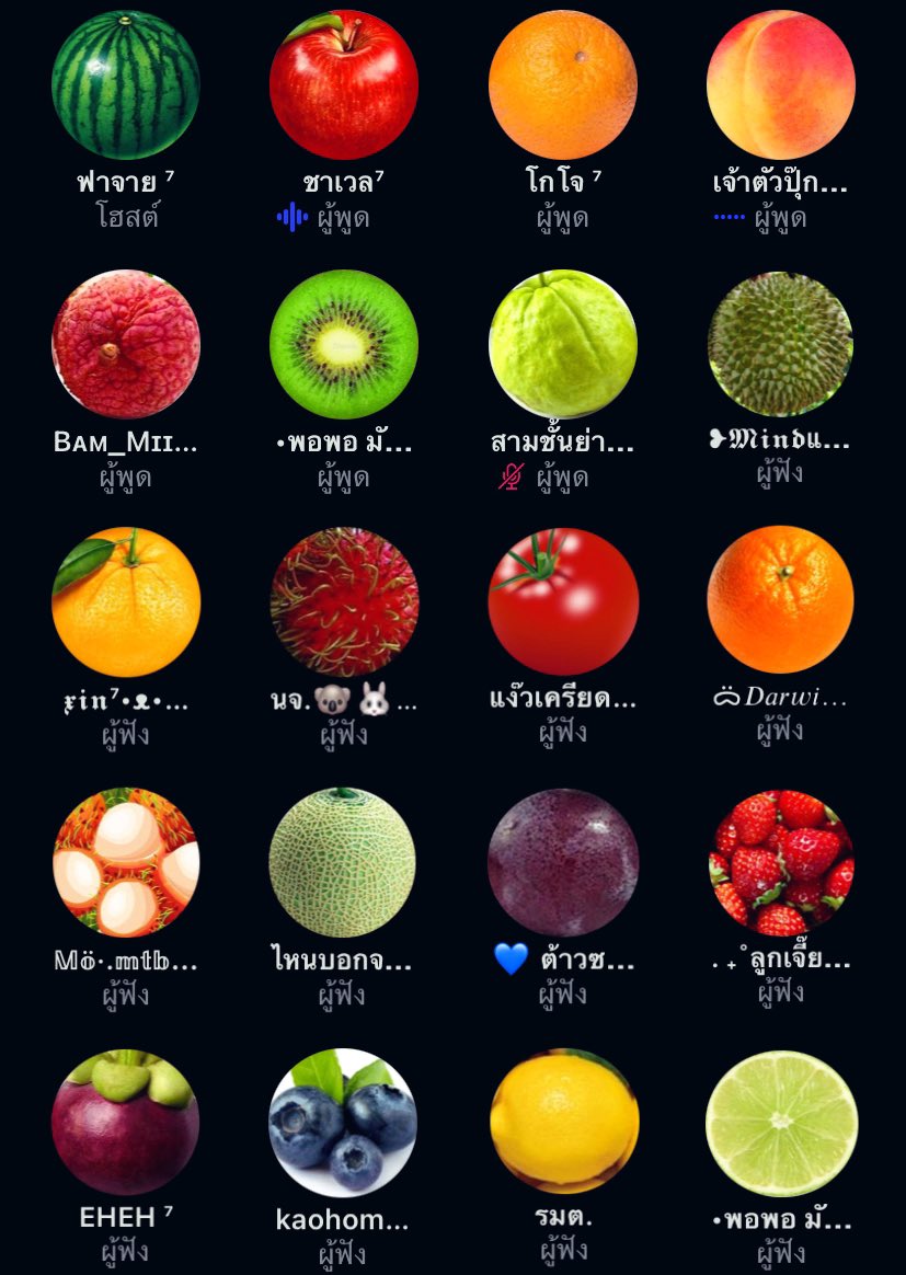 แผงผลไม้ออนไลน์