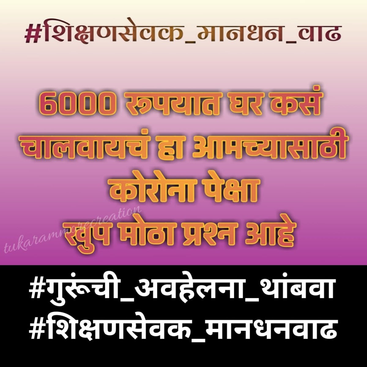 Bhushan Dhopte tweet media
