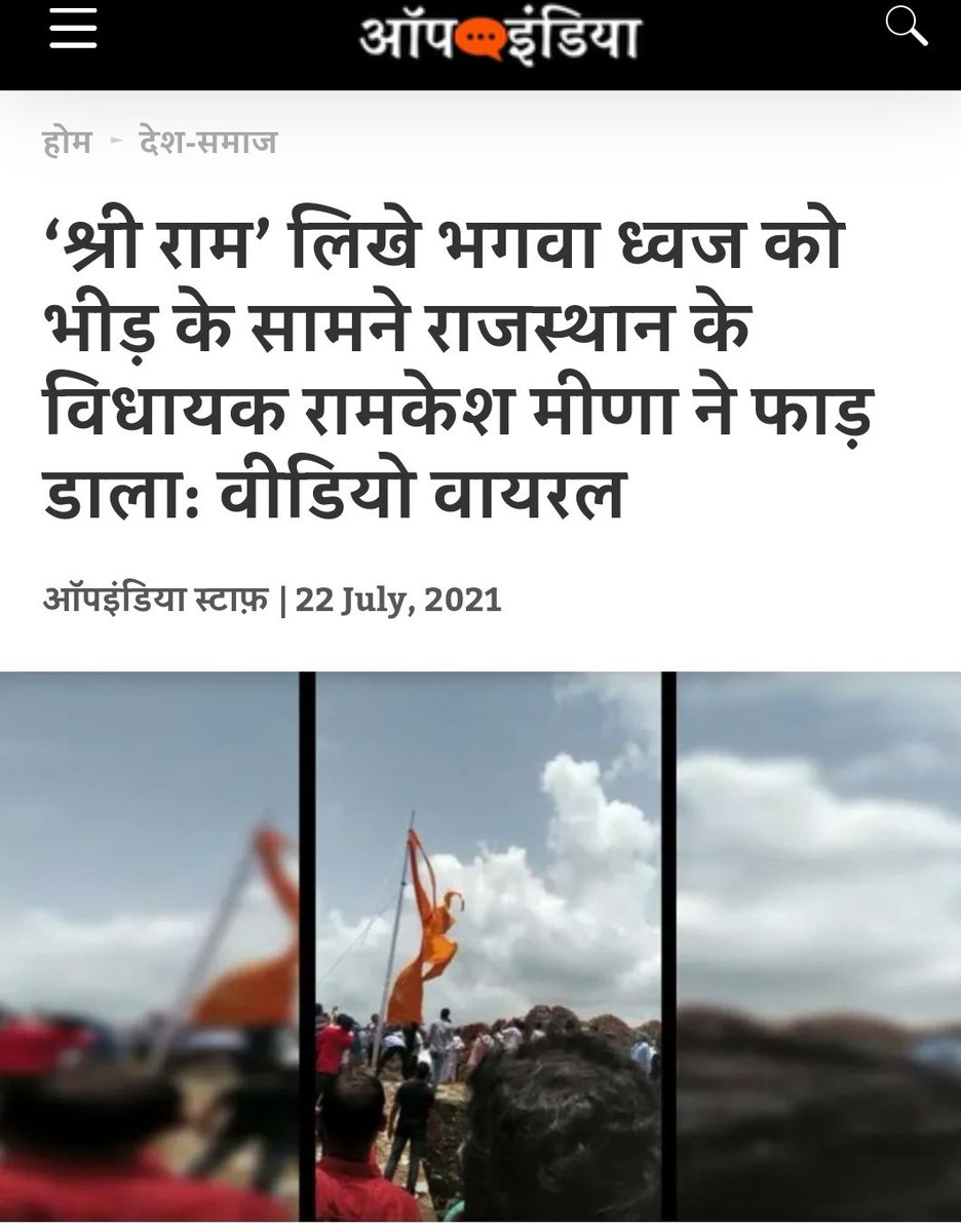 Khushi747's tweet photo. Shame on Rajasthan Government #Arrest_Ramkesh_Meena https://t.co/NcvncRW9k7
