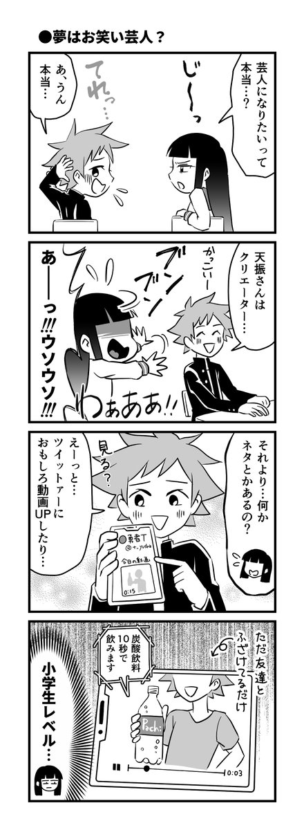 Twoucan お笑い の注目ツイート イラスト マンガ Twoucan お笑い の注目ツイート イラスト マンガ