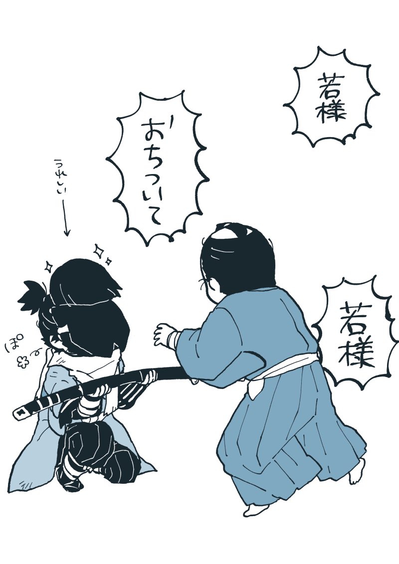 SEKIROらくがき。平田の時代。 