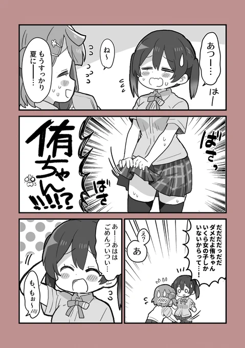 暑い日の虹ちゃんの漫画です 