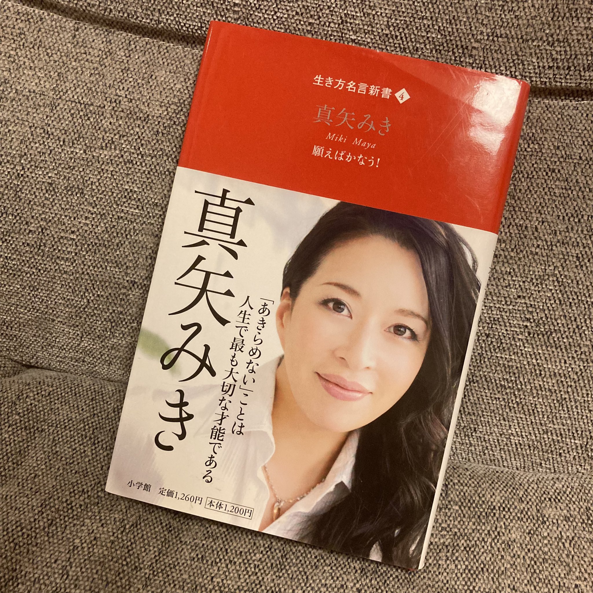 やっちゃん 真矢みきの諦めない説うんぬんより 映った途端にトップスター過ぎたし裾捌きかっこよすぎてキュンだしやっぱり大好きだなって Tokyo 真矢みき