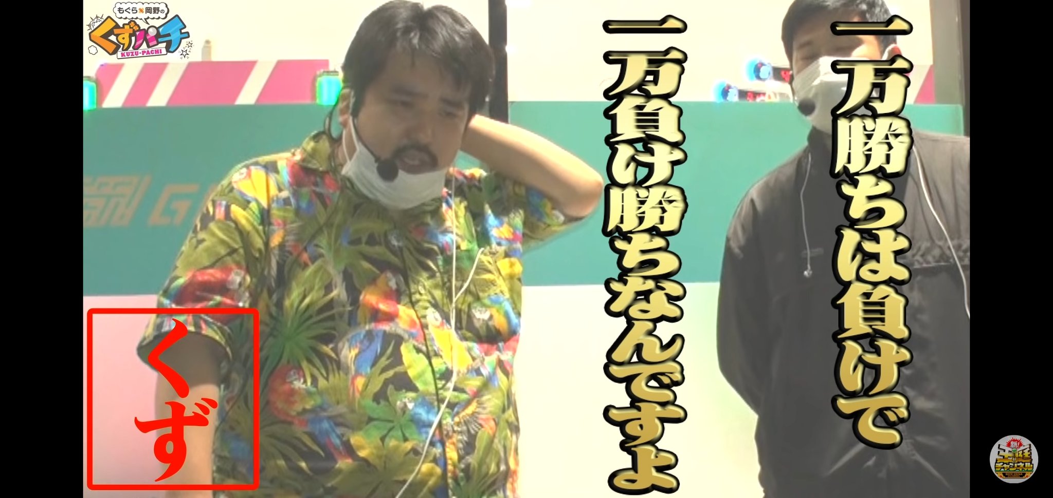 とうふ改めはんぺん 在 Twitter 上 くずパチの謎名言シリーズで一番好き くずパチ T Co Wcfpn7jfnn Twitter