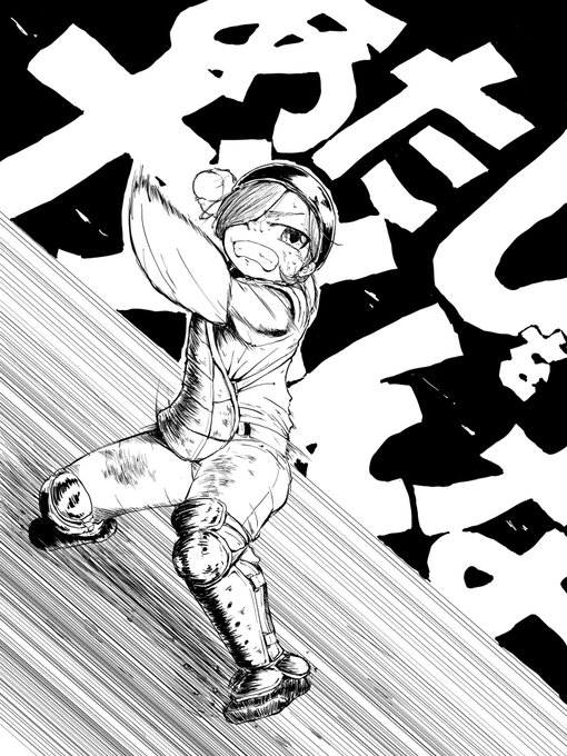 野球女子のtwitterイラスト検索結果 野球女子のtwitterイラスト検索結果