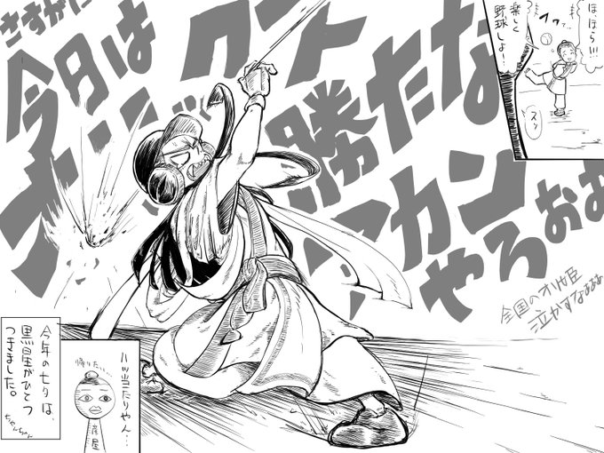 野球女子のtwitterイラスト検索結果 野球女子のtwitterイラスト検索結果