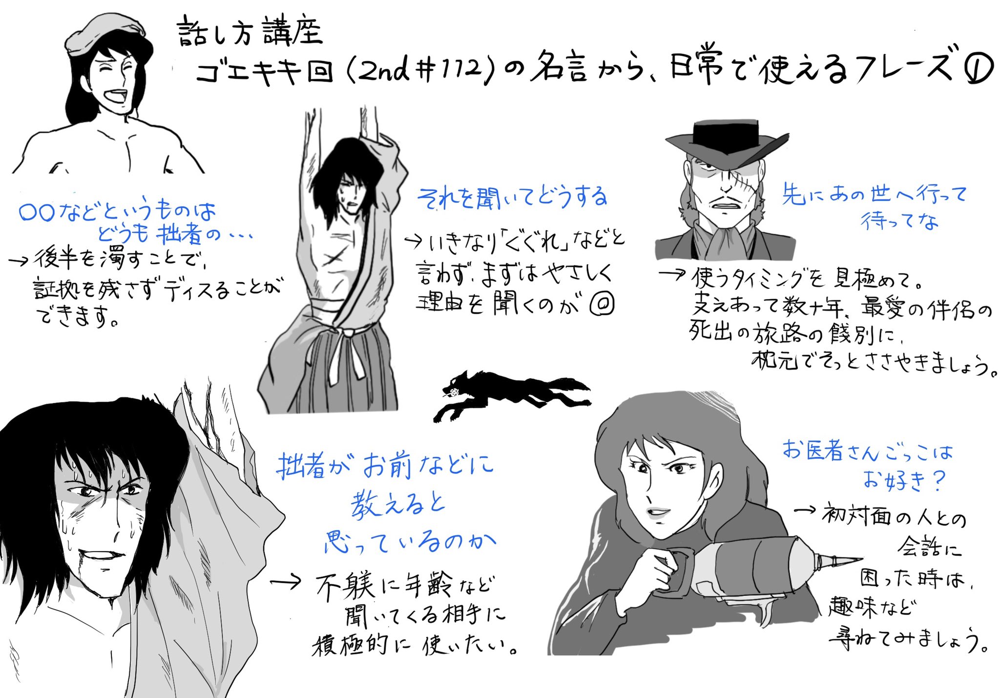 むつ フリート機能がなくなると聞いたので勝手にサヨナラ企画 以前フリートに上げたネタをリメイクしてみた 2nd 112 五右ヱ門危機一髪 ゴエキキ の印象的なセリフで遊んだだけです T Co Vwqrbme4hx Twitter