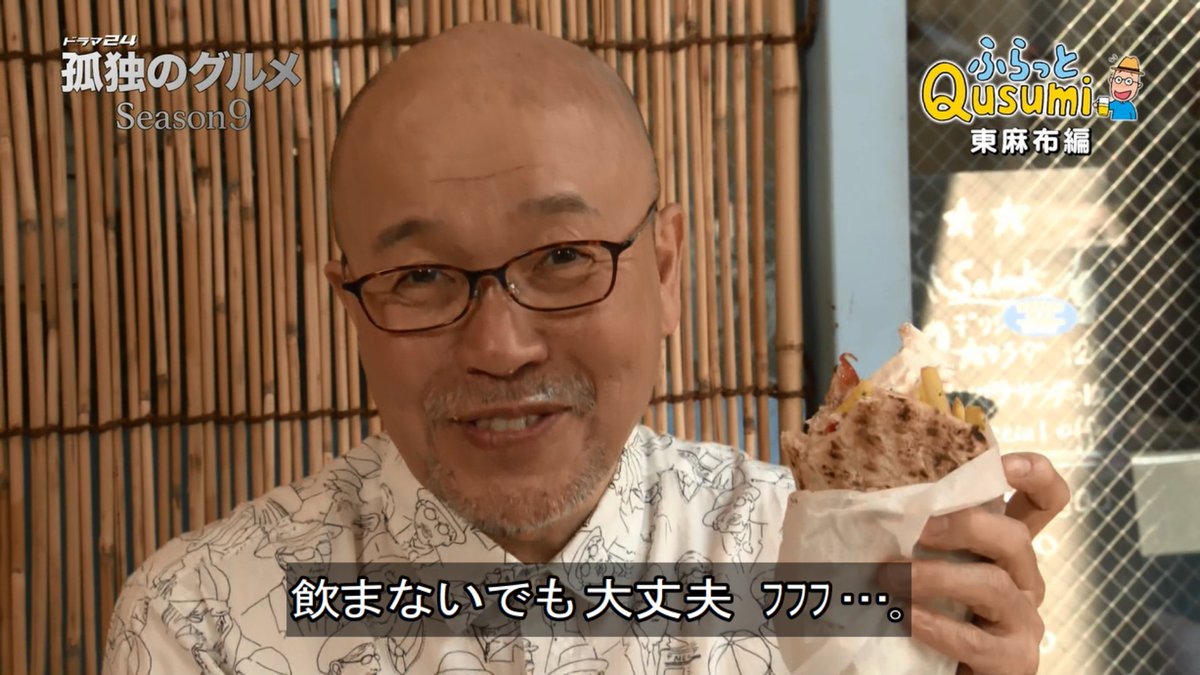午後の紅茶 飲まないでも大丈夫wwwwwwwwwww 孤独のグルメ Tx Kodokugurume Tvtokyo T Co 2dqibtj1zv Twitter