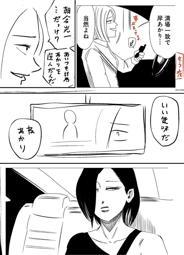 いちお、一コマ目のさっちゃん。
運転中では無いよ!笑
#左ききのエレン 