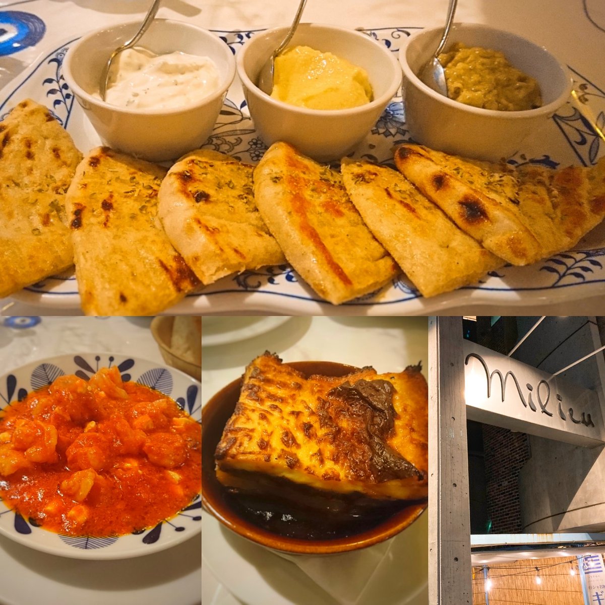ギリシャ料理 X 孤独のグルメ Hotワード ギリシャ料理 X 孤独のグルメ Hotワード
