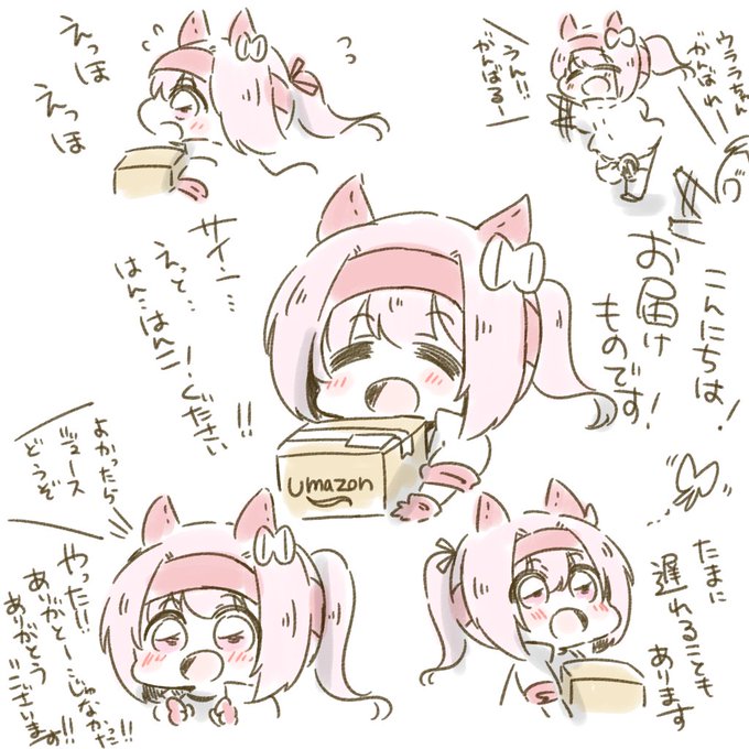 ウララ宅配便。妄想らくがき 