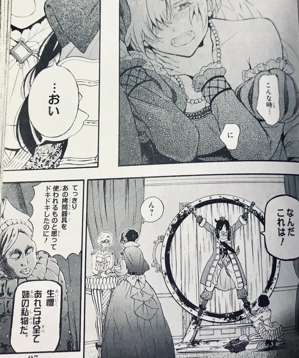 📘アニメで入りきらなかった部分の補足✏️
ノエに着けられた首輪も4話で映り込んだ拷問器具も、ドミニクの姉ベロニカの私物です。 #ヴァニタス 