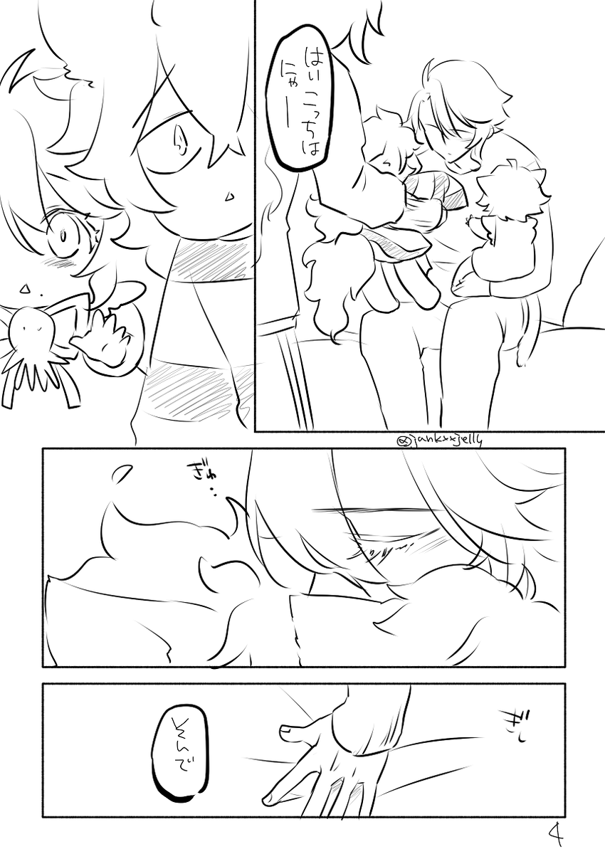 そんな日もある➀
お題の順番前後してます。
#odaibako_junkxxjelly https://t.co/gdSTpP5sOy