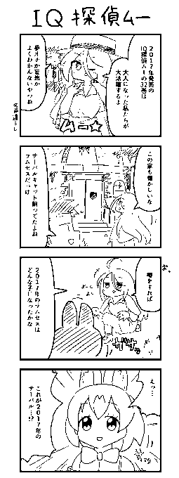 お題箱 サーバルさん 