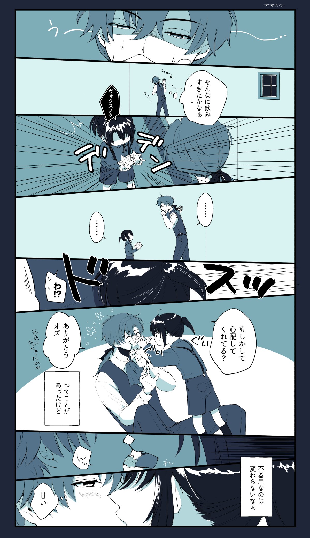 オオカワ on X: 