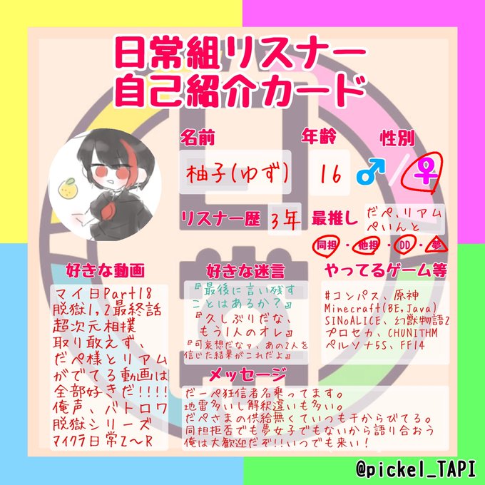 明香 宙希 夜勤マン さん がハッシュタグ 日常組 をつけたツイート一覧 1 Whotwi グラフィカルtwitter分析 明香 宙希 夜勤マン さん がハッシュタグ 日常組 をつけたツイート一覧 1 Whotwi グラフィカルtwitter分析