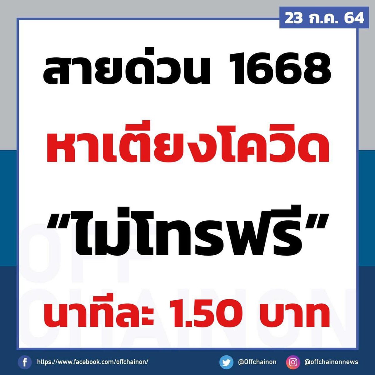 เหี้ยไรเนี่ย