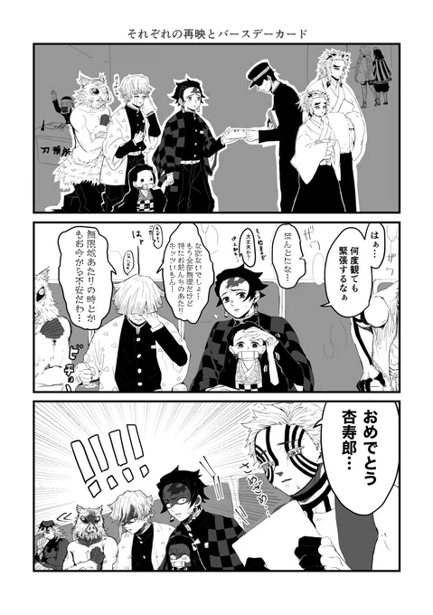 再映とバースデーカードの話
謎時空
(座が🔥さんを好きそうなので苦手な方ご注意ください) 