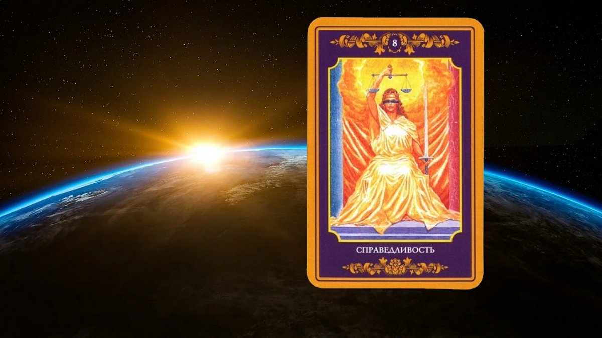 Старшие арканы определяющие судьбу человека по дате. Аркан кармы. Как узнать свой аркан судьбы. Аркан кармы. Чиро марчетти знаки зодиака.
