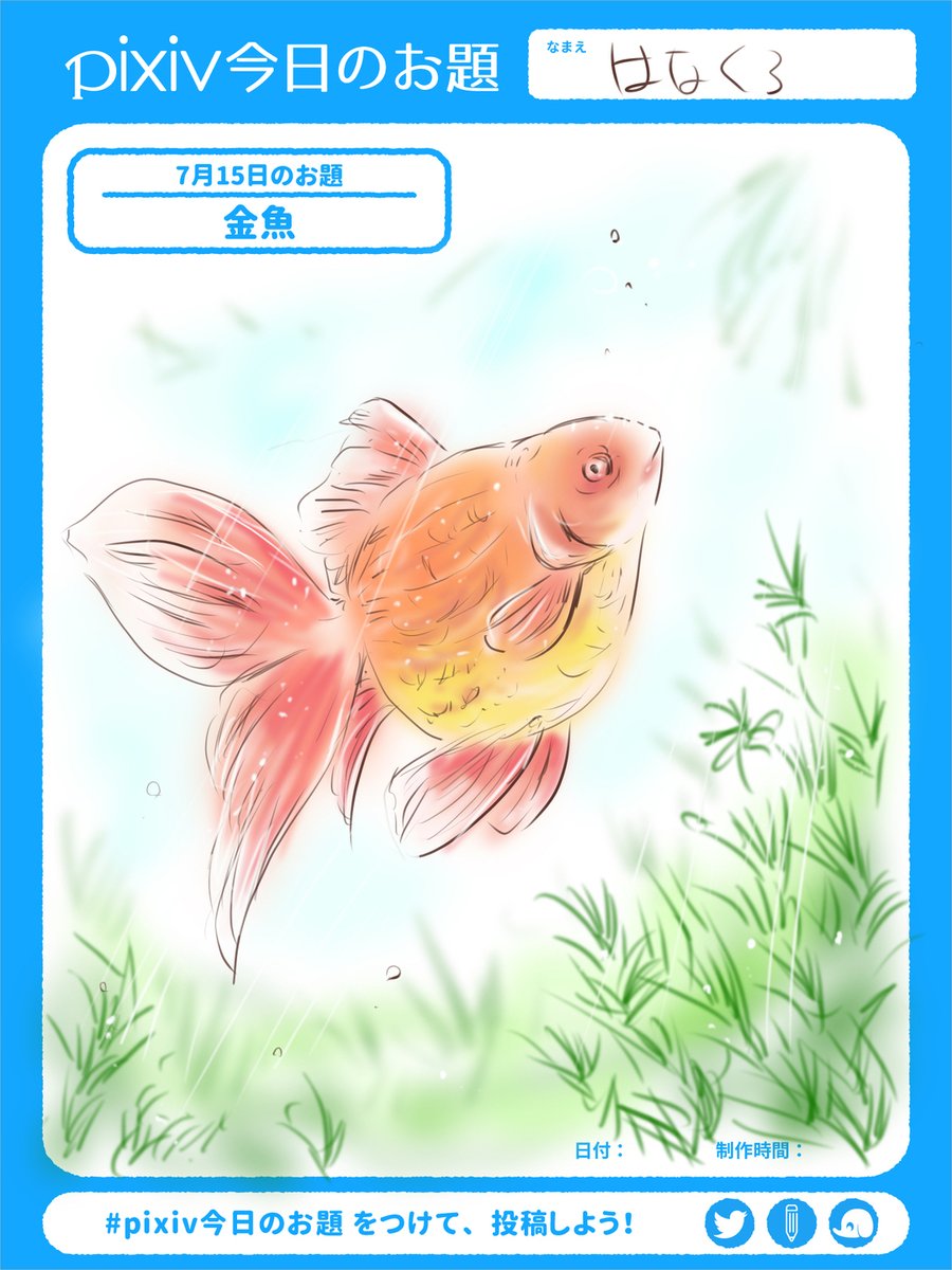 Twoucan 金魚すくい の注目ツイート イラスト マンガ