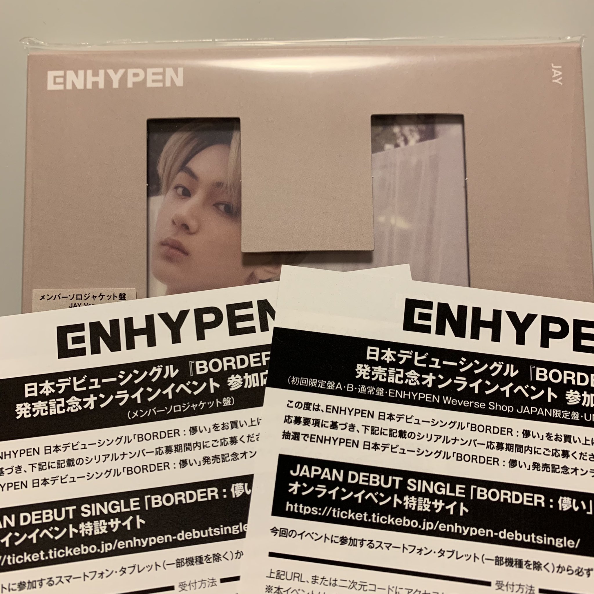 ENHYPENシリアル15枚 ENHYPENシリアル15枚