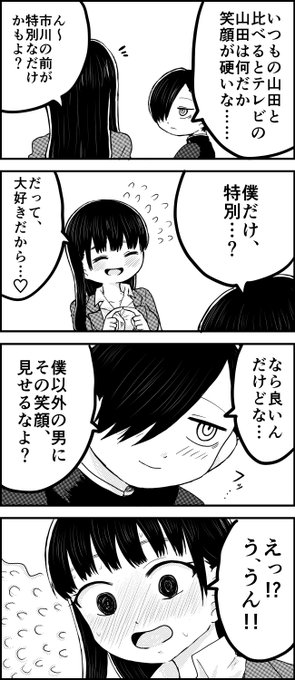 クリヤマツタケ(@E0b9NPSNKdRicfS) さんのマンガ一覧 : いいね順 : 4