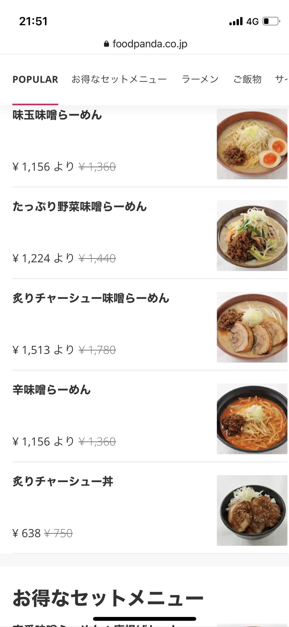 @Uber26849245 @murrhauser 価格が訂正された模様です。 